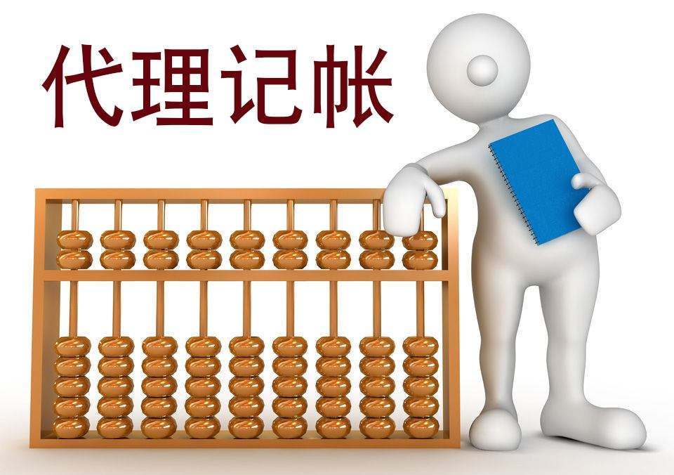 從貴陽代理記賬公司交接，需要交接哪些財務資料